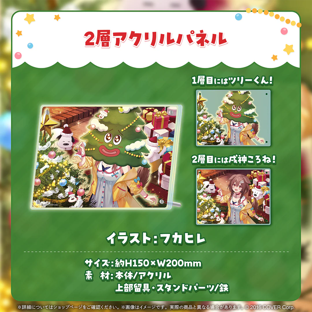 2層アクリルパネル