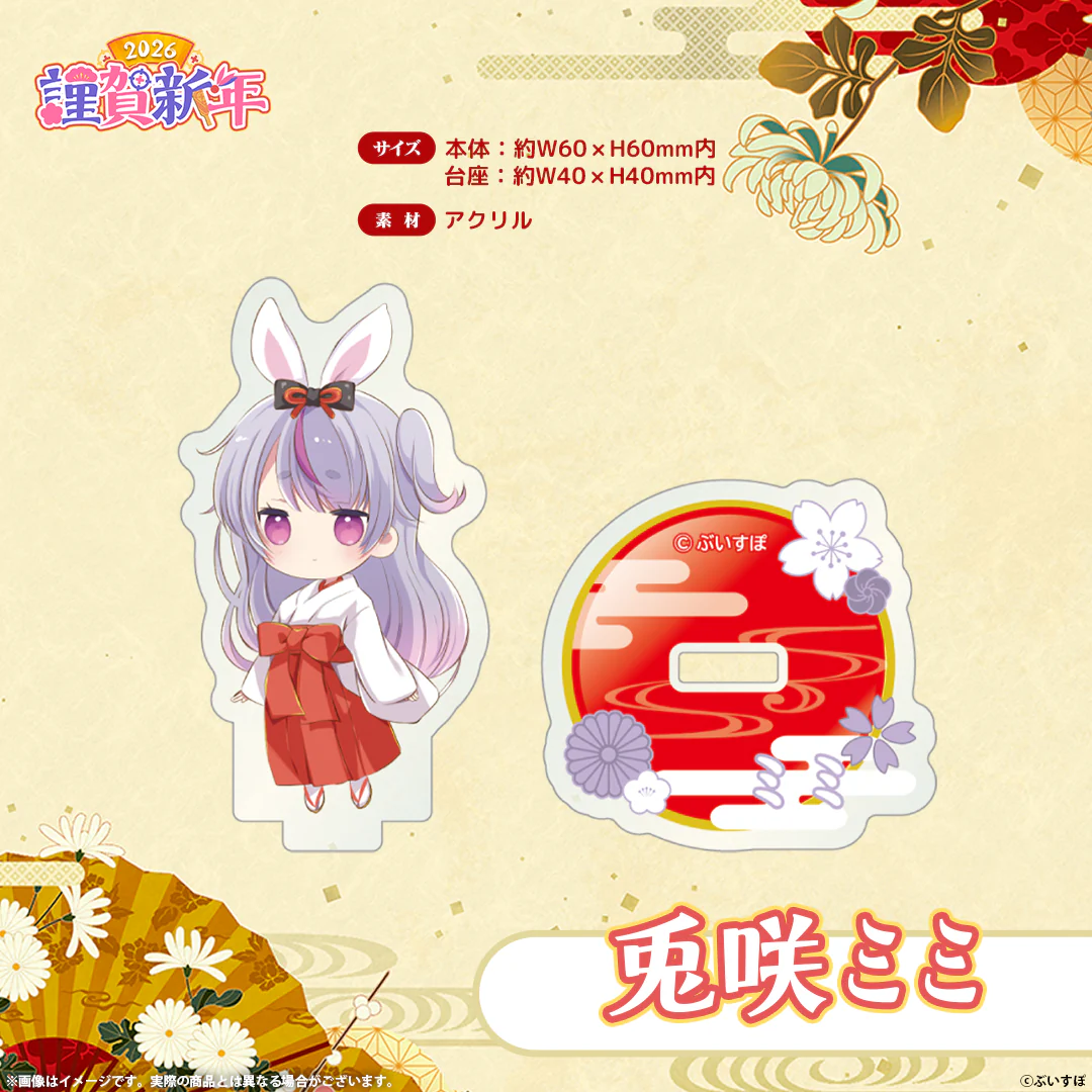兎咲ミミ
