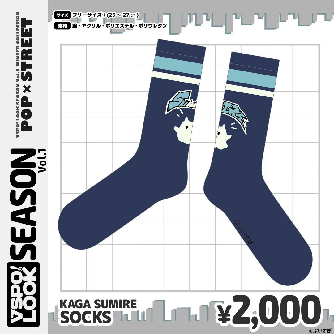 KAGA SUMIRE SOCKS