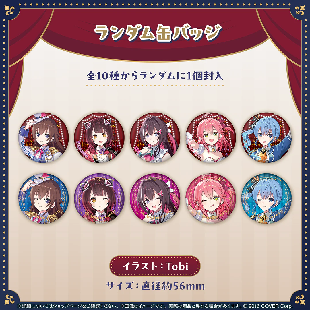ホロライブ0期生 7周年記念 ランダム缶バッジの公式画像