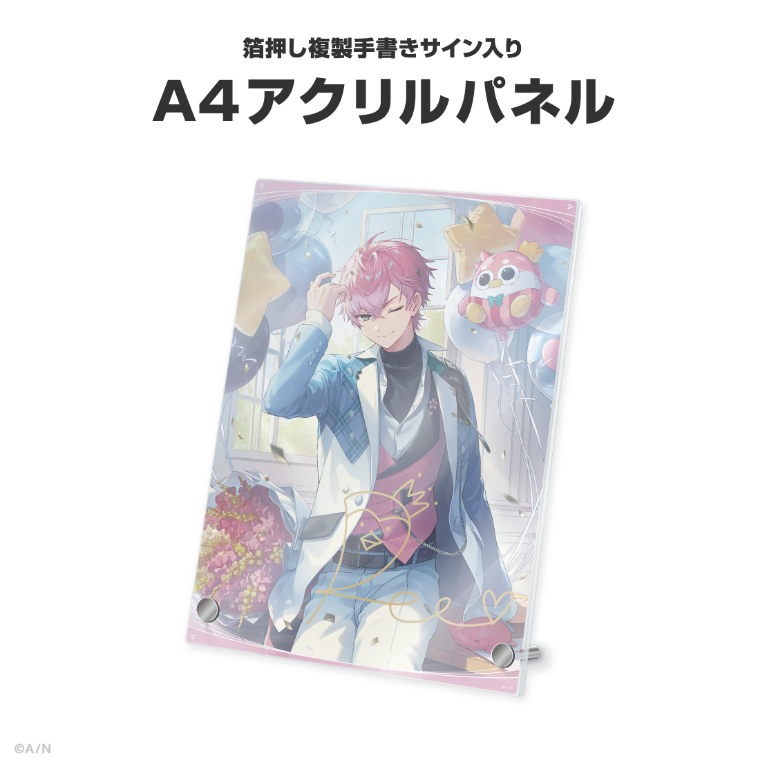 皇れお誕生日グッズ&ボイス2026