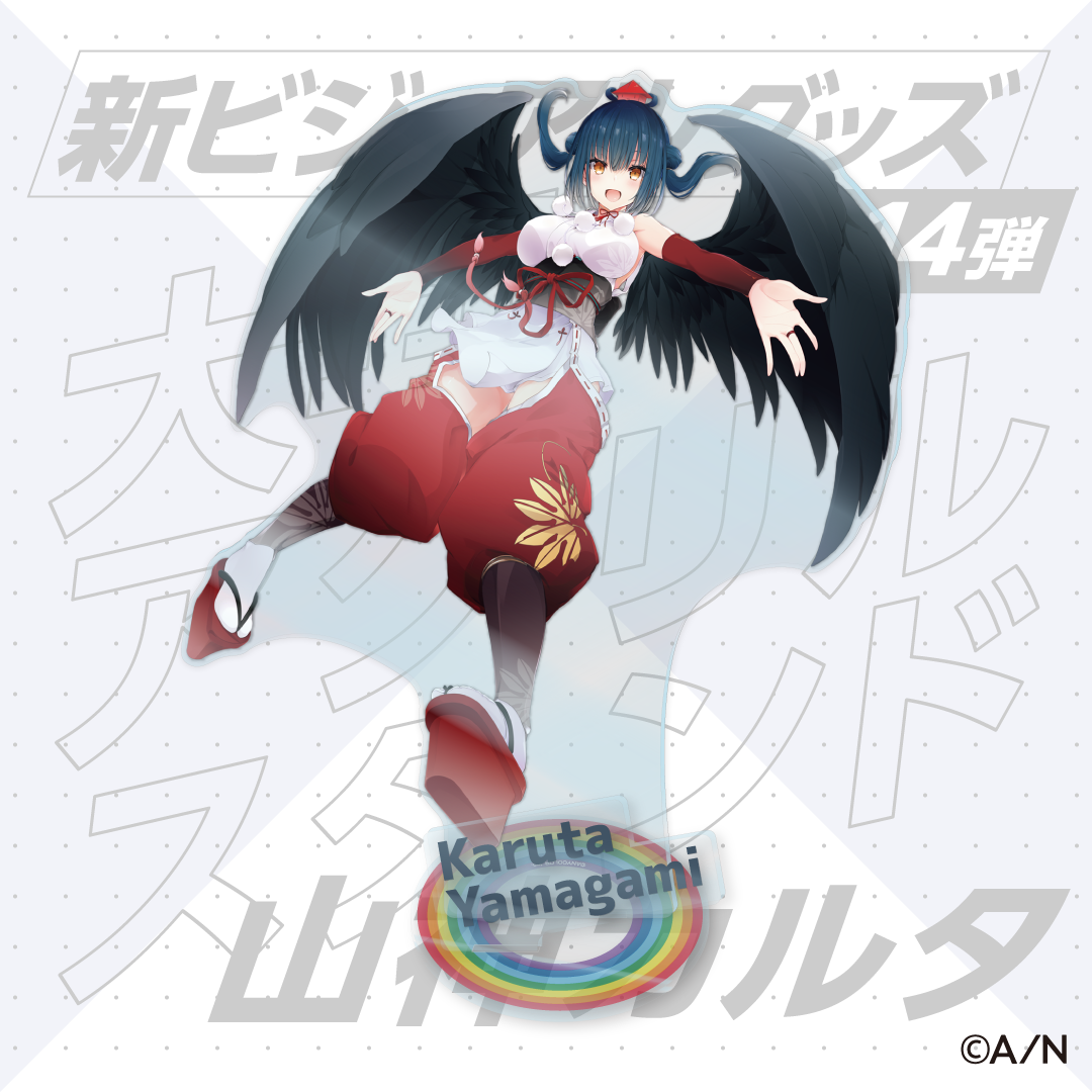 【新ビジュアルグッズ第14弾】大判アクリルスタンド 山神カルタ