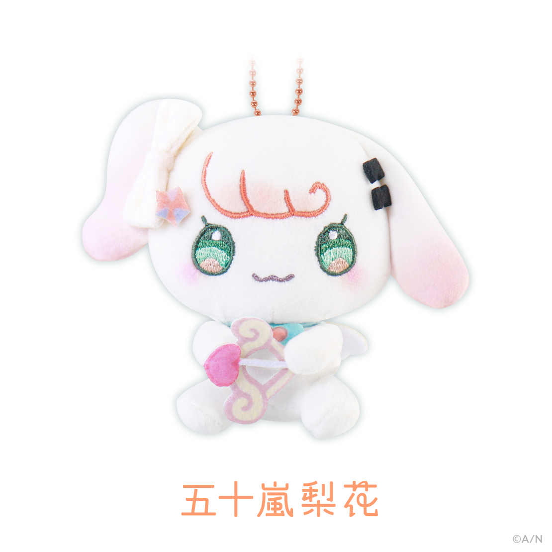 【ディア フロム キューピッド】ぬいぐるみマスコットの商品画像