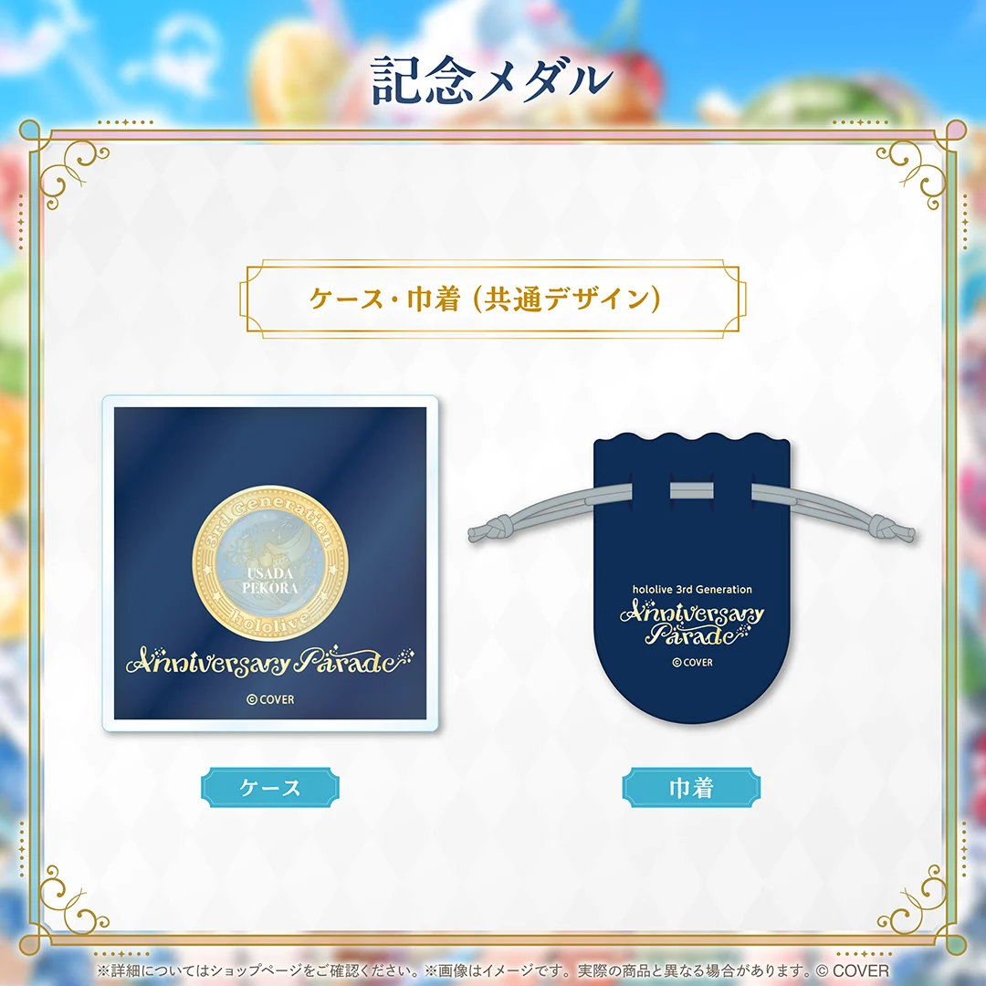 hololive 3rd Generation Anniversary Parade