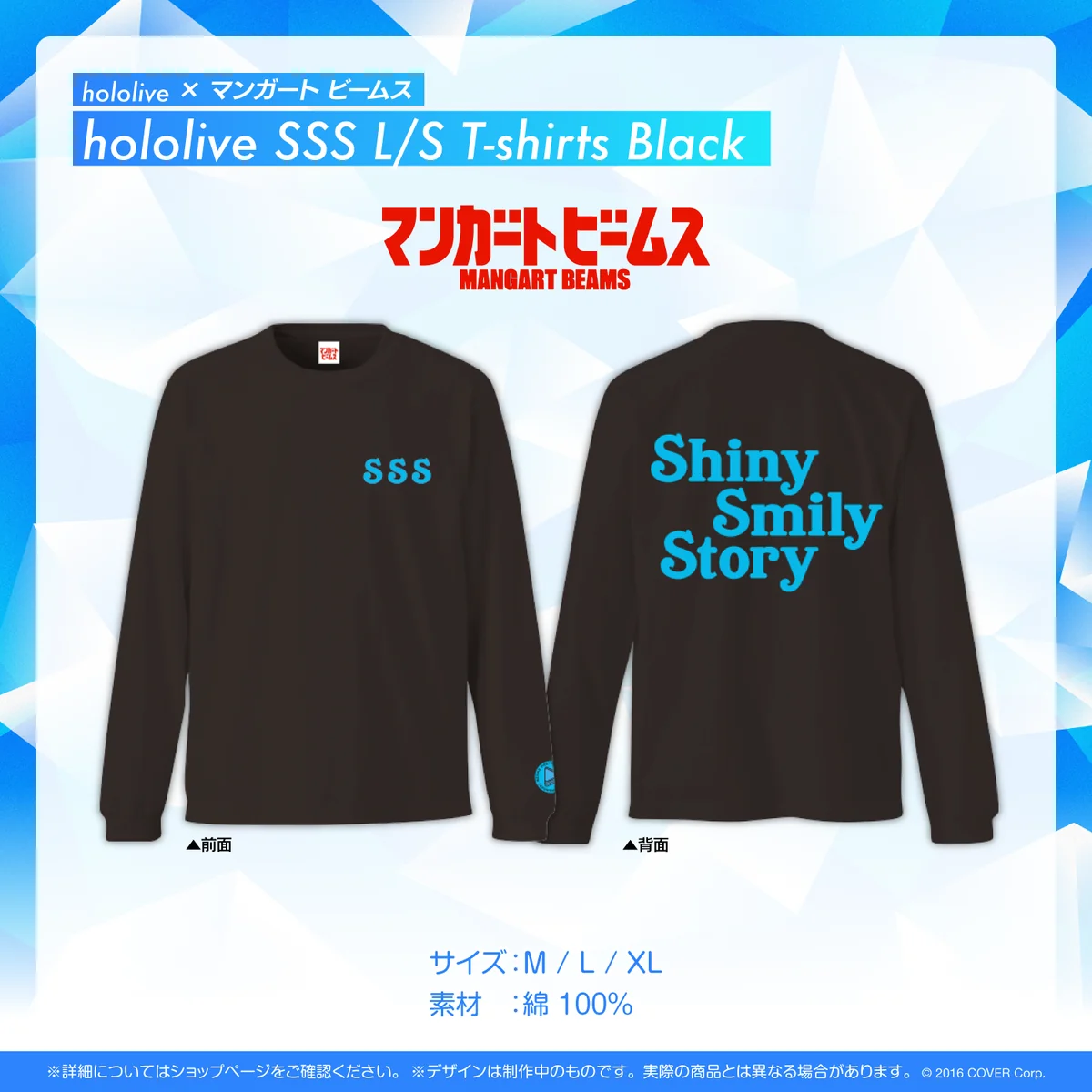 hololive SSS L/S T-shirts M (Black)