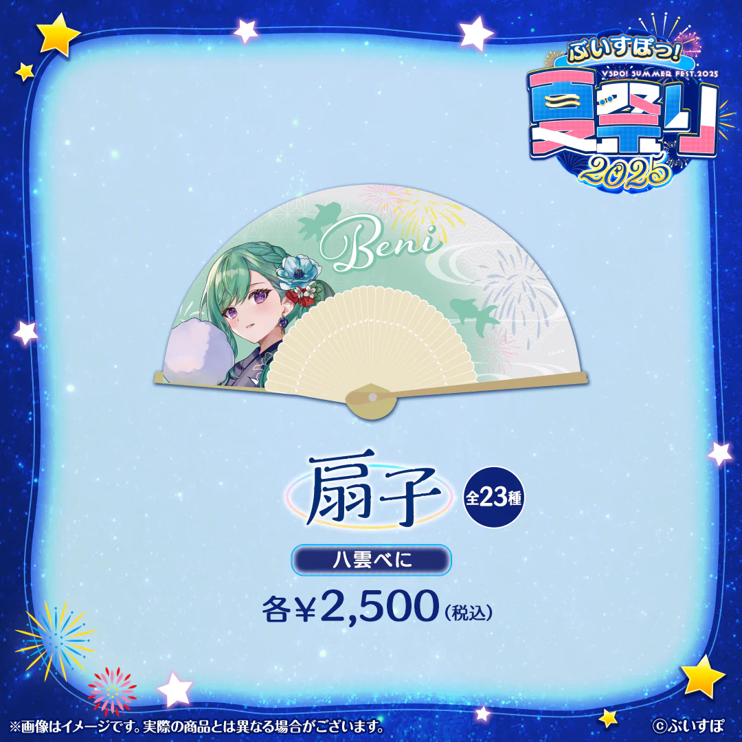 八雲べに