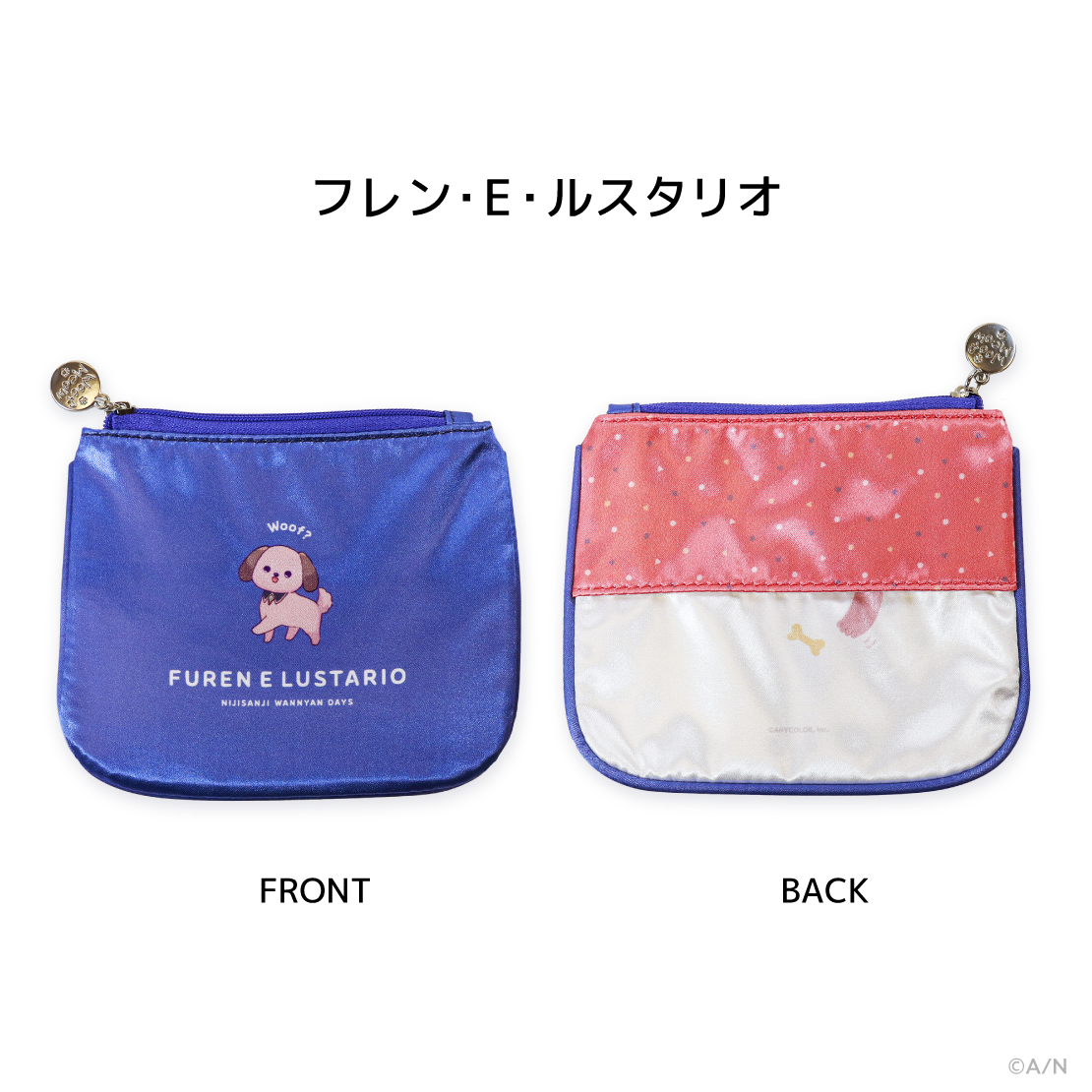 【にじさんじ わんにゃんdays】ティッシュポーチの商品画像