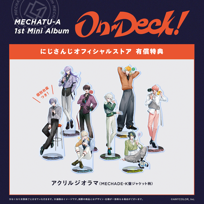 On-Deck! MECHADE-K盤