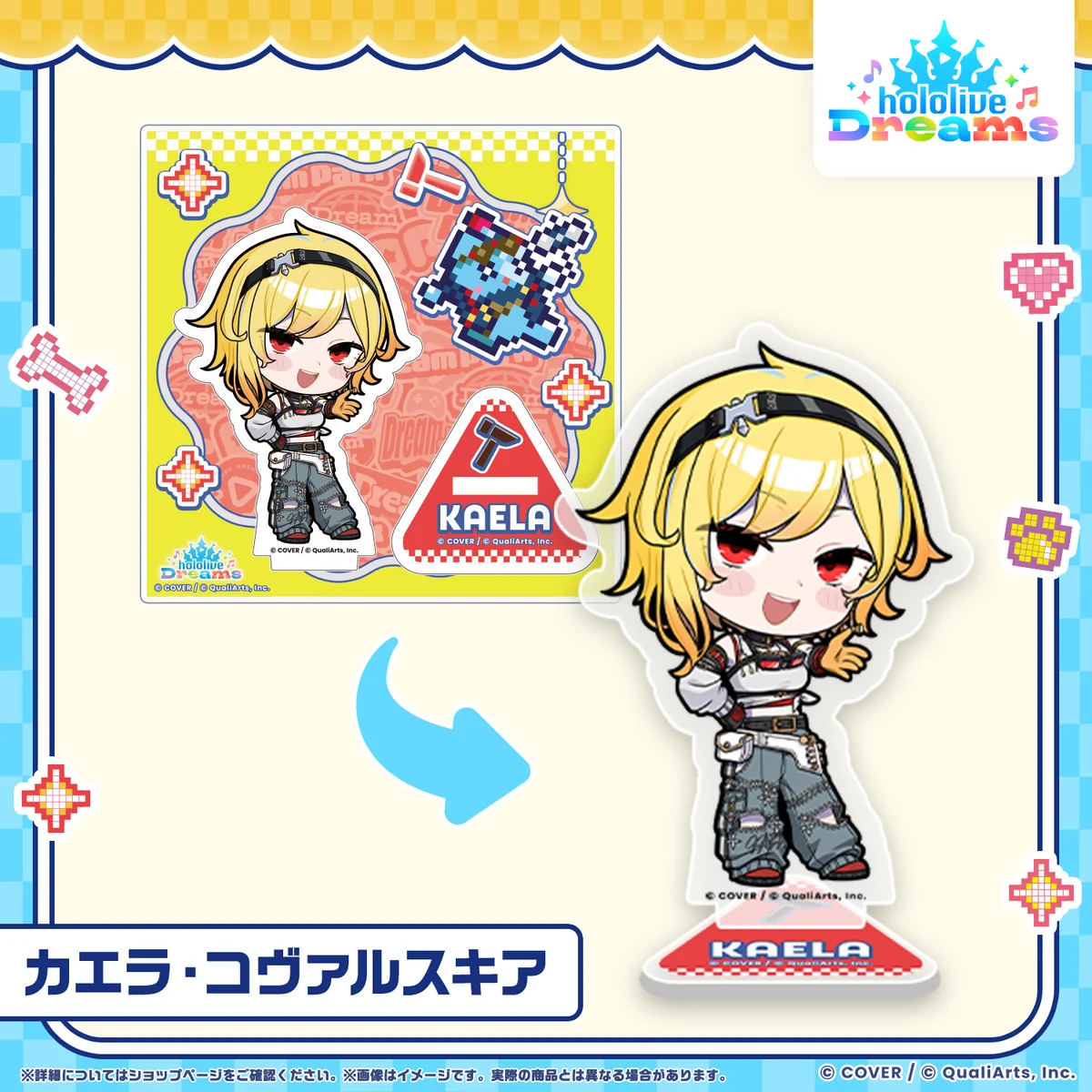 ミニホロメンアクリルスタンド カエラ・コヴァルスキア メガスフィアver.