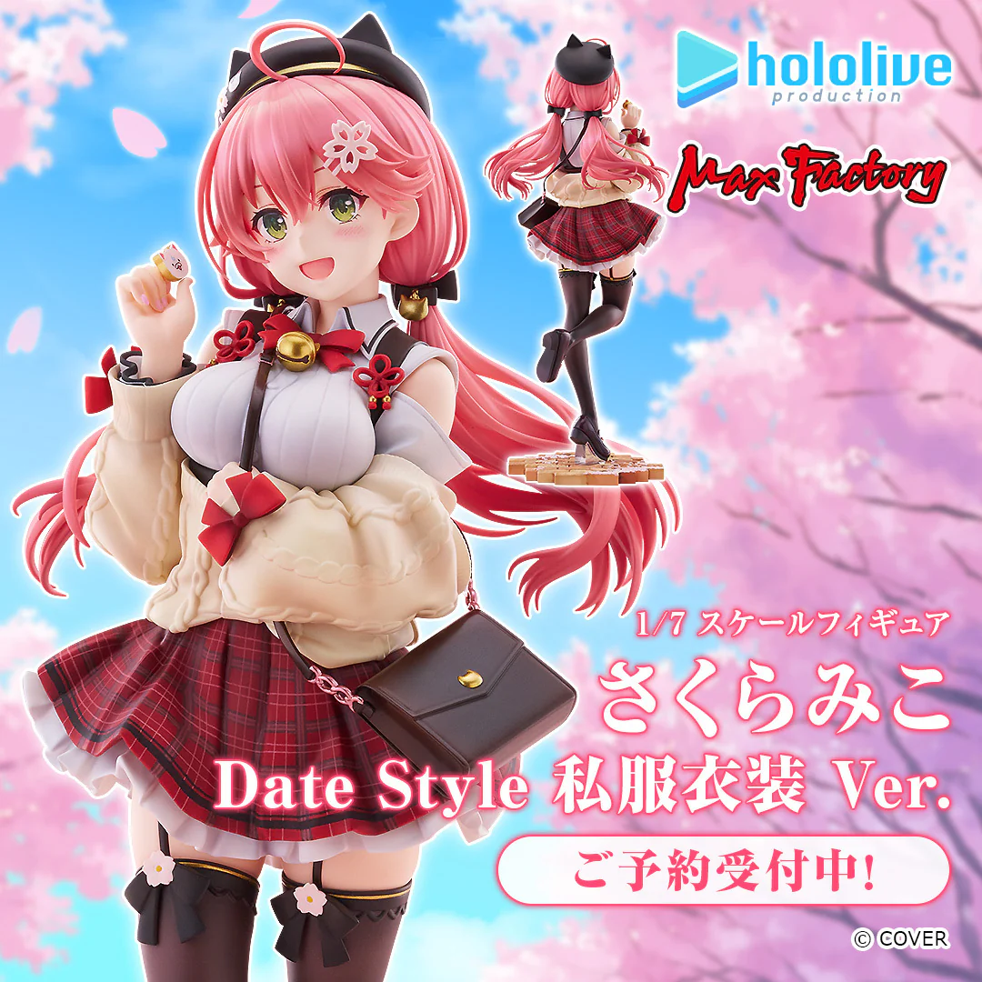 1/7 スケールフィギュア さくらみこ Date Style 私服衣装 Ver.の公式画像
