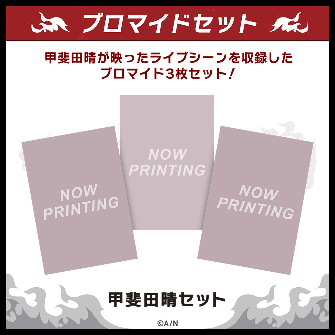 【VΔLZ 1st LIVE『一唱入魂』】ブロマイドセットの商品画像