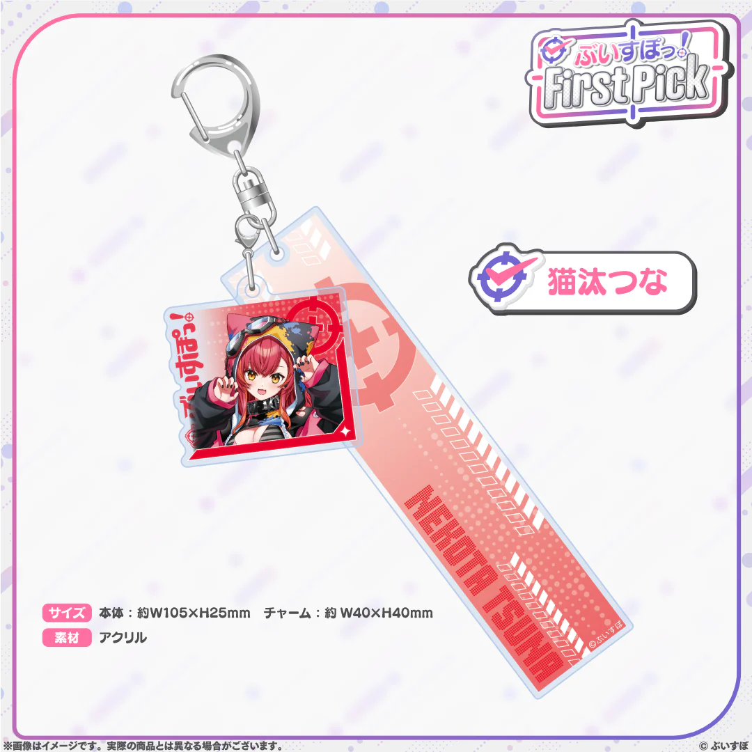 ぶいすぽっ!First Pick 2連アクリルキーホルダー 猫汰つな