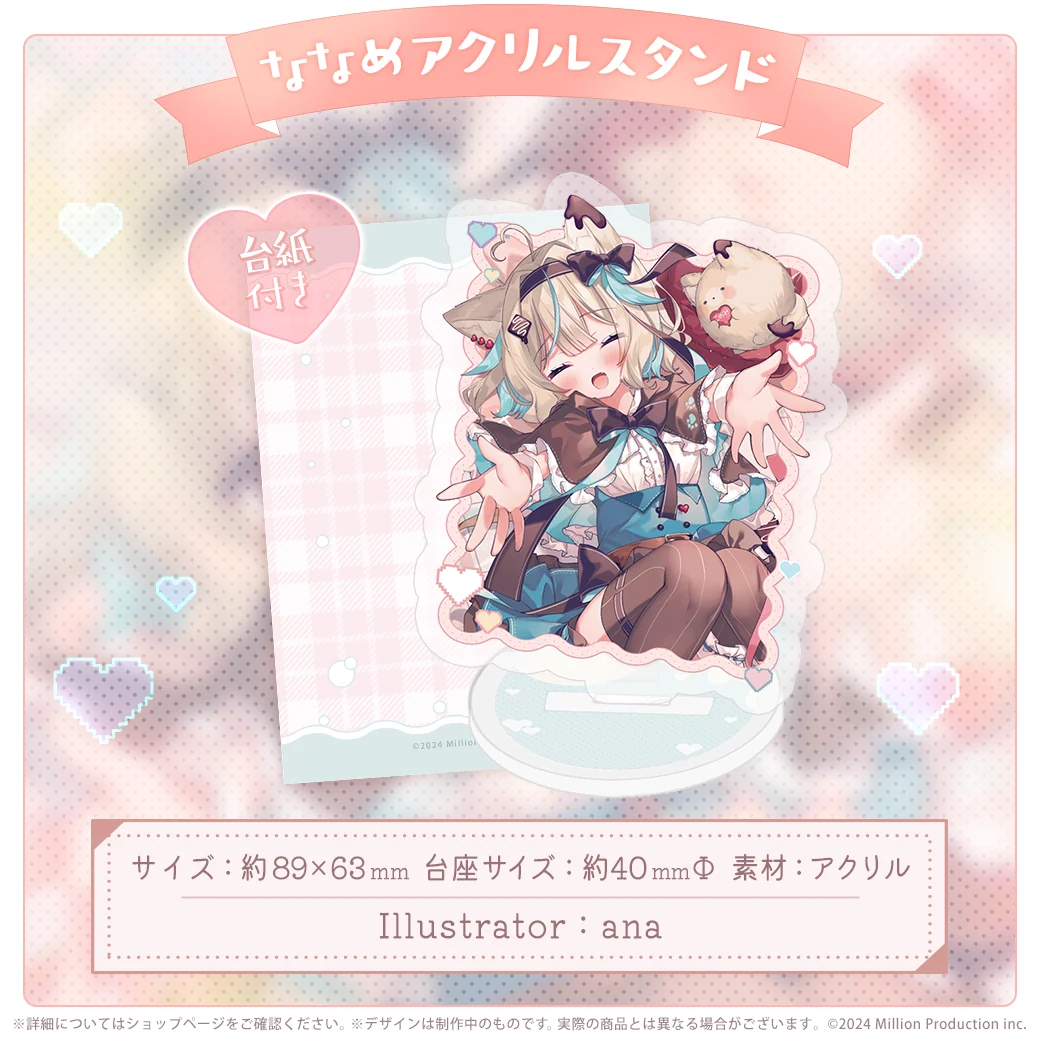 甘狼このみ 2周年 アクリルスタンドの商品画像