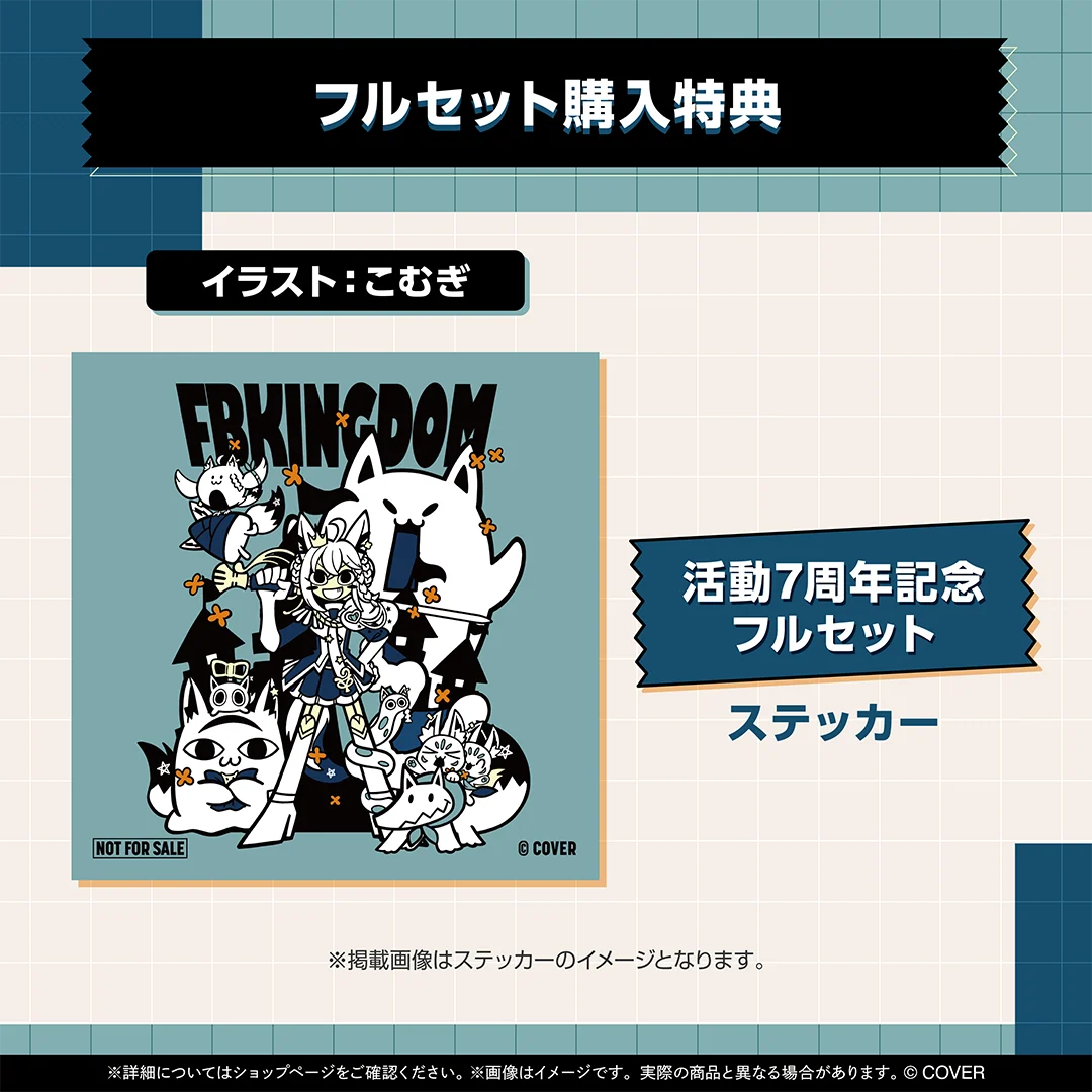 白上フブキ 活動7周年記念の商品画像