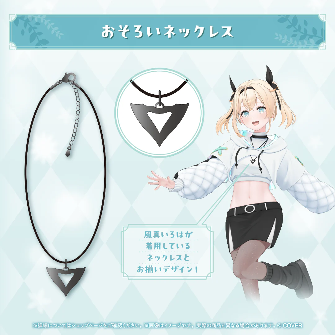 おそろいネックレス