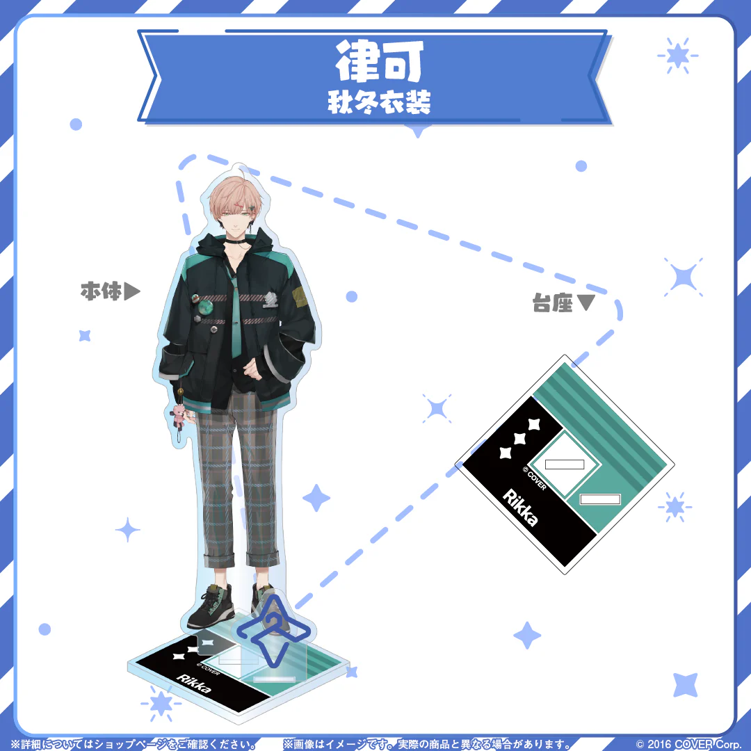 HOLOSTARS CLOSET 律可 秋冬衣装 ver.の公式画像