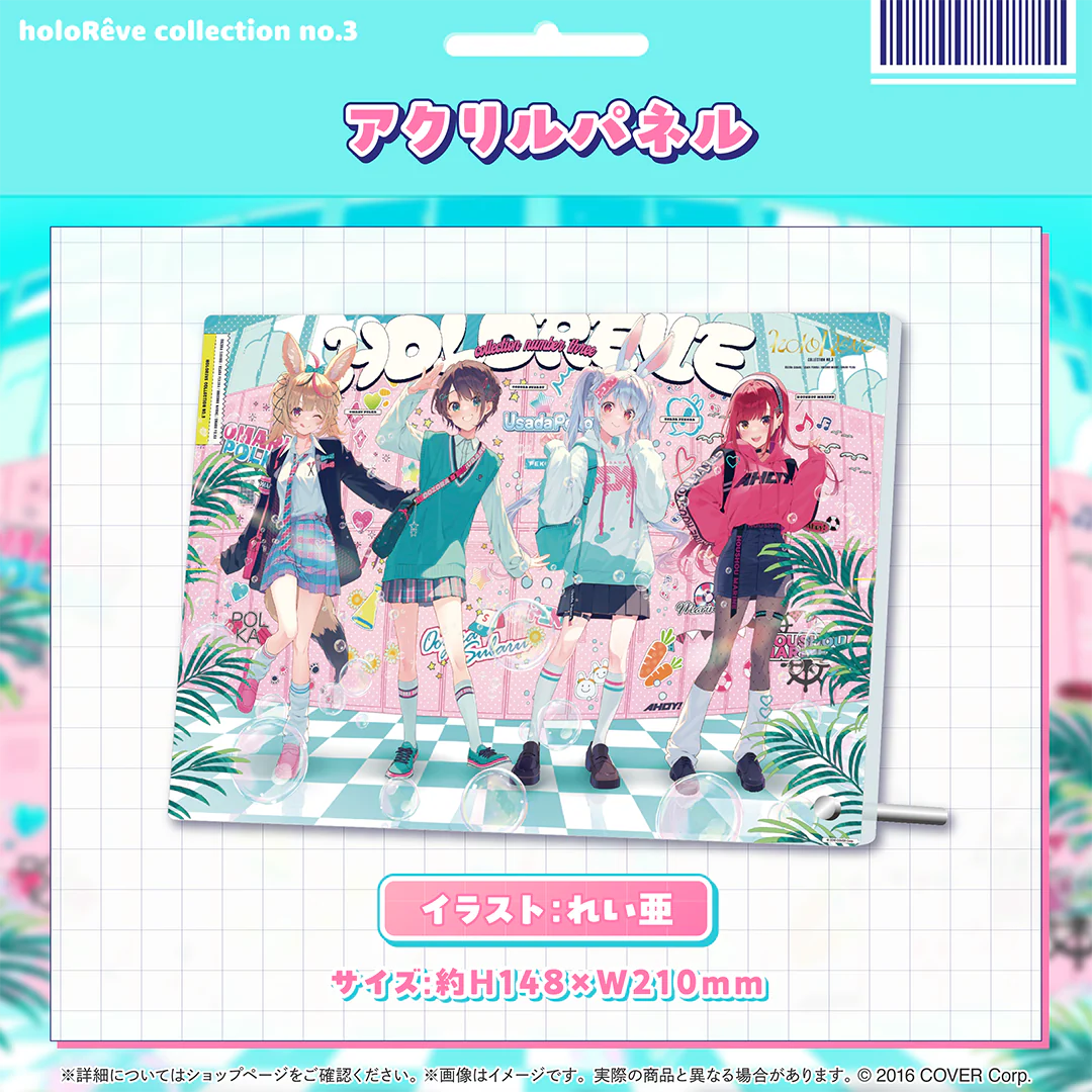 アクリルパネル