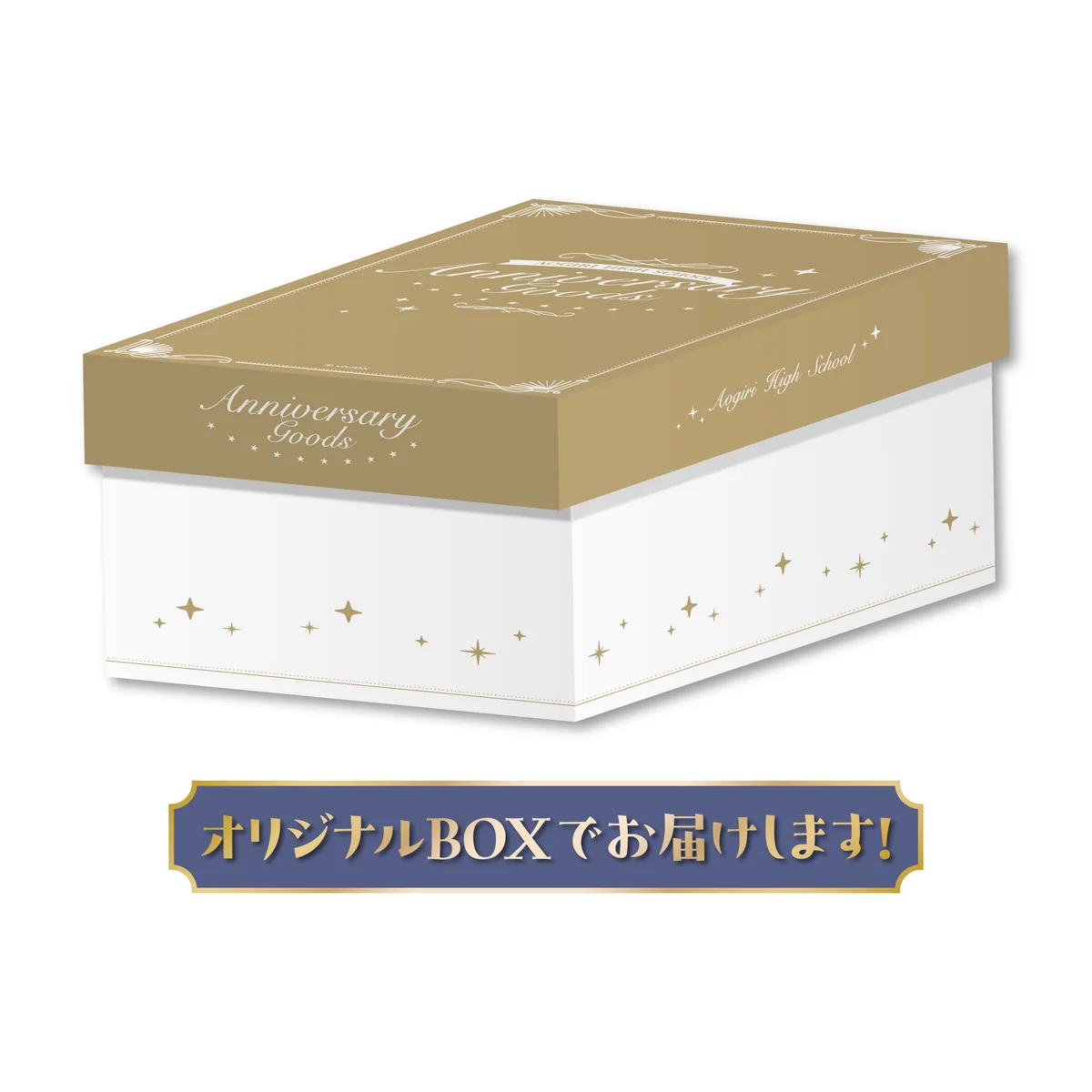 あおぎり高校 エトラ 5周年記念グッズセットの商品画像