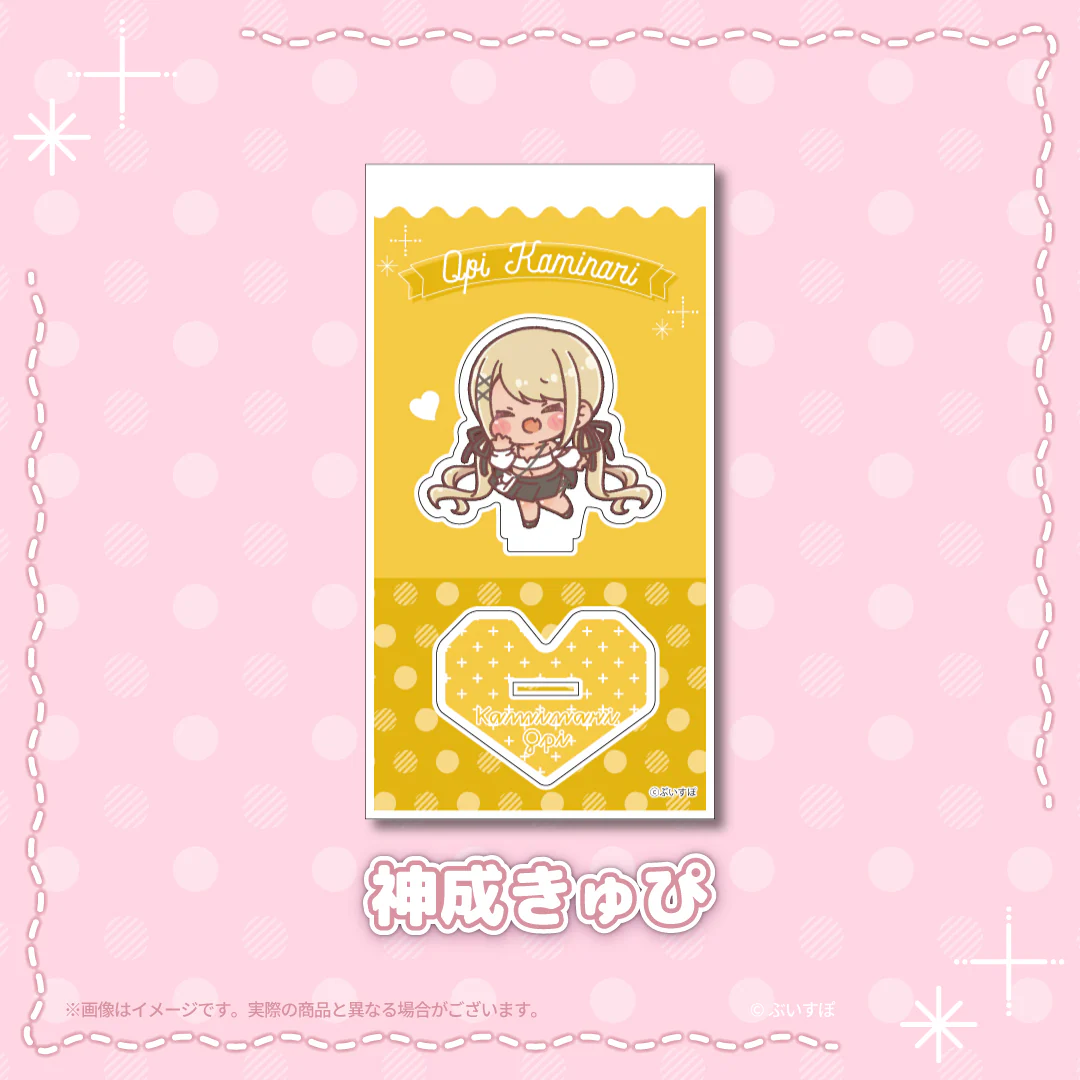 神成きゅぴ