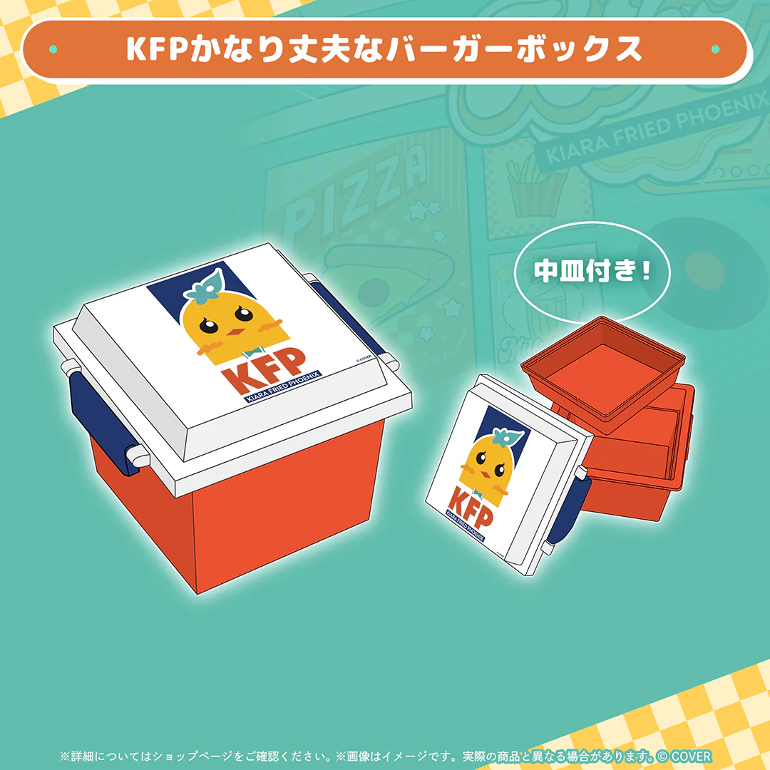 KFPかなり丈夫なバーガーボックス