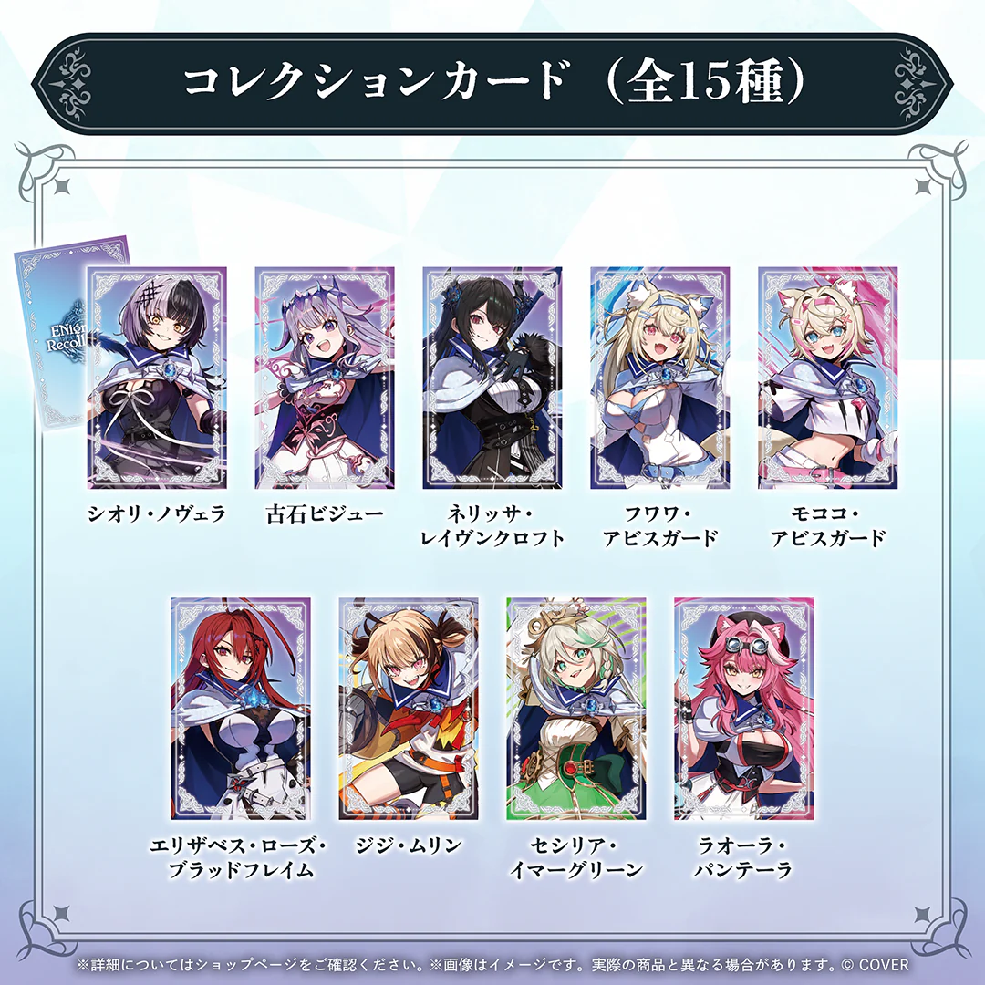 ホロライブEnglish「ENigmatic Recollection」2026年ver. コレクションカード セシリア・イマーグリーンの公式画像