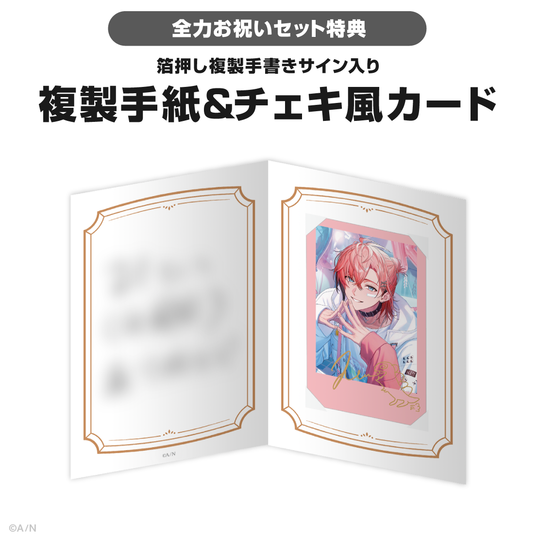赤城ウェン誕生日グッズ&ボイス2025の商品画像
