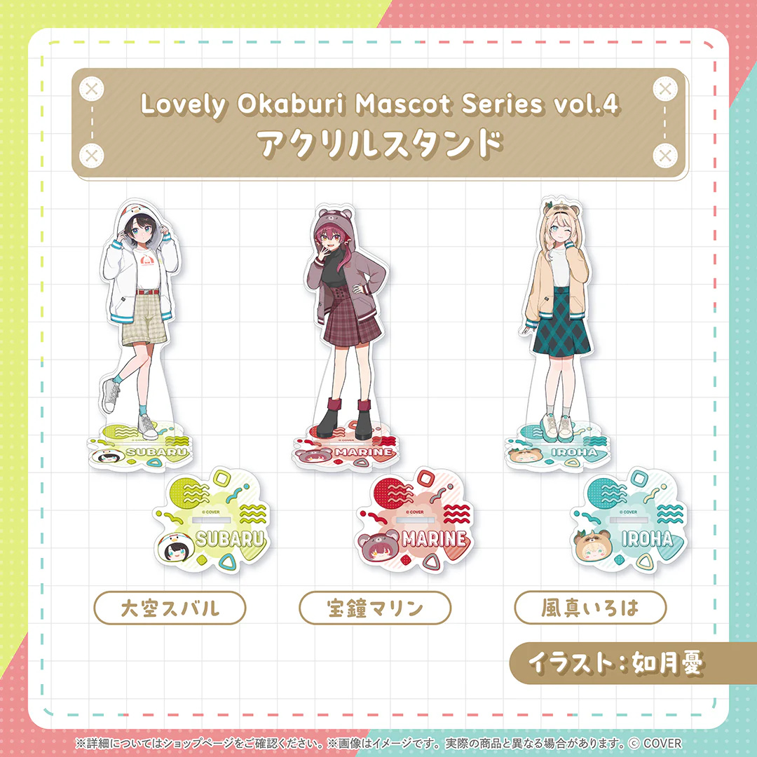 大空スバル アクリルスタンド 大空スバル