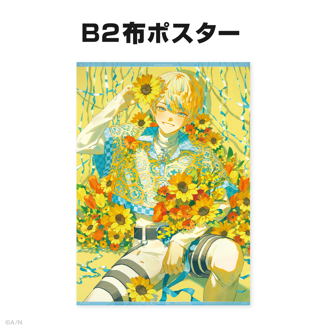 緋八マナ誕生日グッズ&ボイス2024
