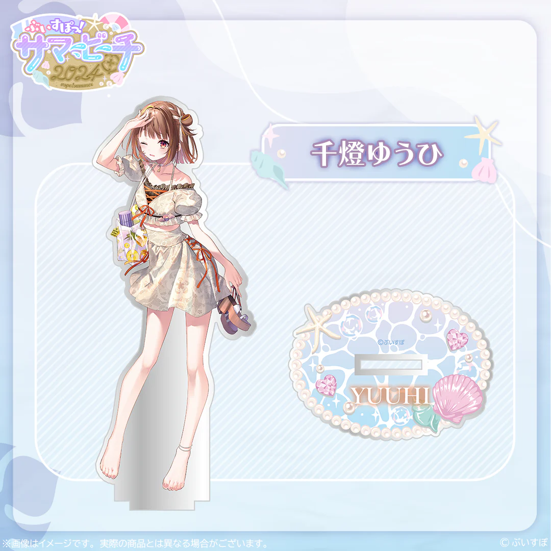 【受注販売】アクリルスタンド【ぶいすぽっ！サマービーチ2024】 千燈ゆうひの公式画像