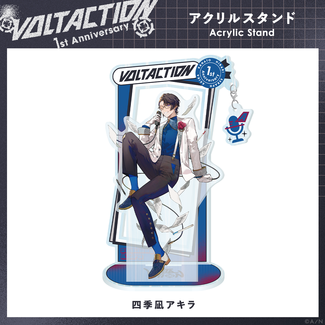 【VOLTACTION 1st Anniversary】アクリルスタンドの商品画像