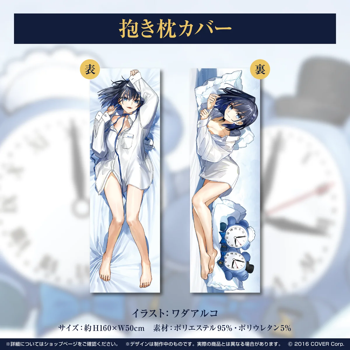 オーロ・クロニー 誕生日記念2022 抱き枕カバー