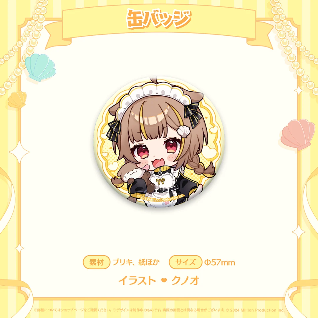 音ノ瀬らこ 誕生日記念 缶バッジB 2025の商品画像