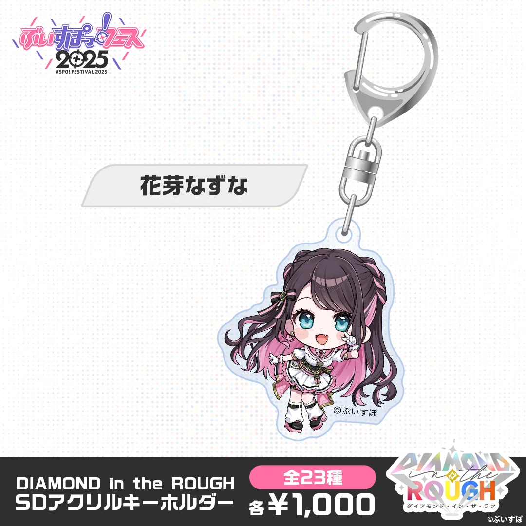 花芽なずな