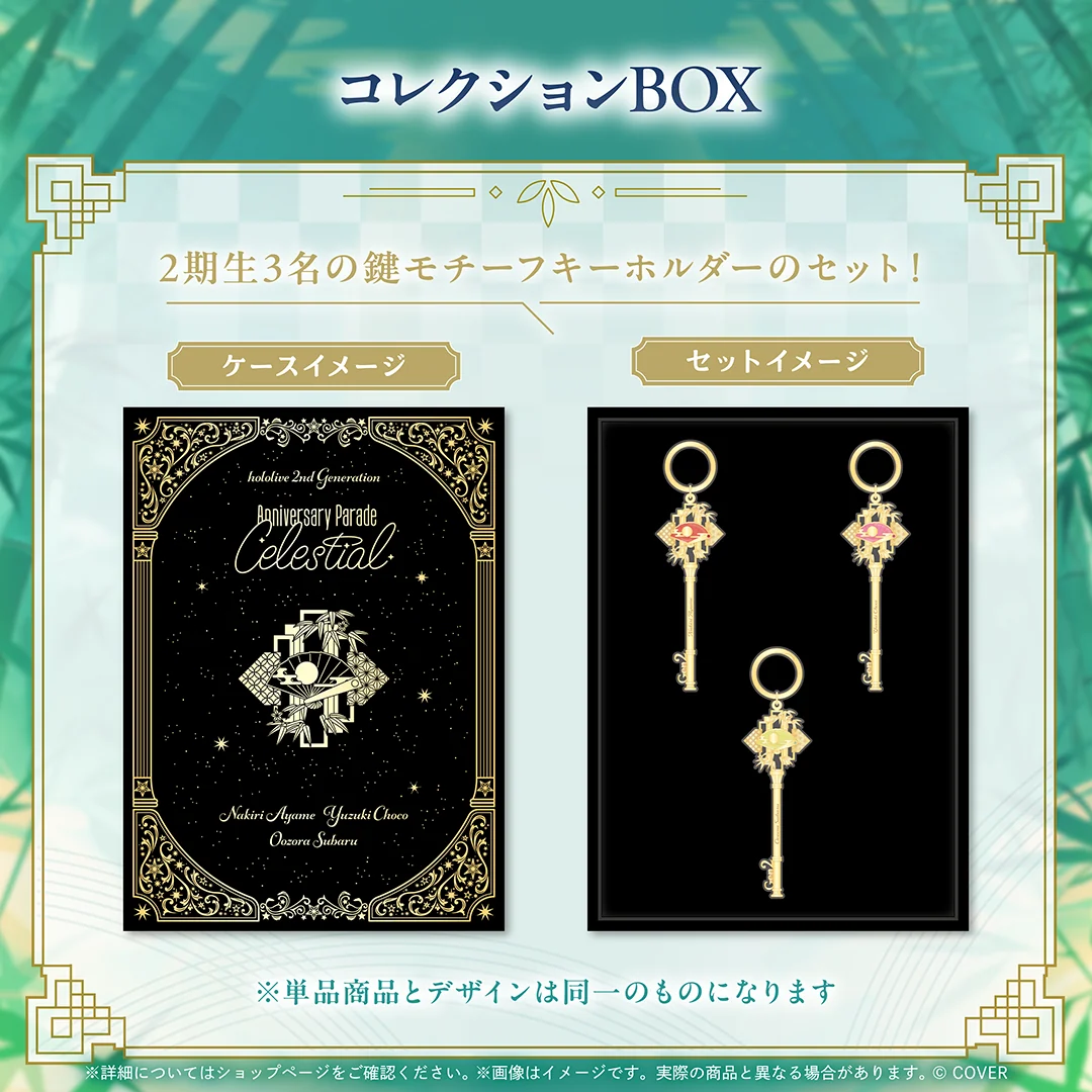 鍵モチーフキーホルダー コレクションBOX