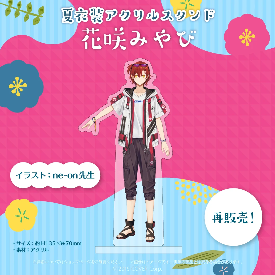 ホロスターズ 夏衣装アクリルスタンド 花咲みやび (再販)の公式画像