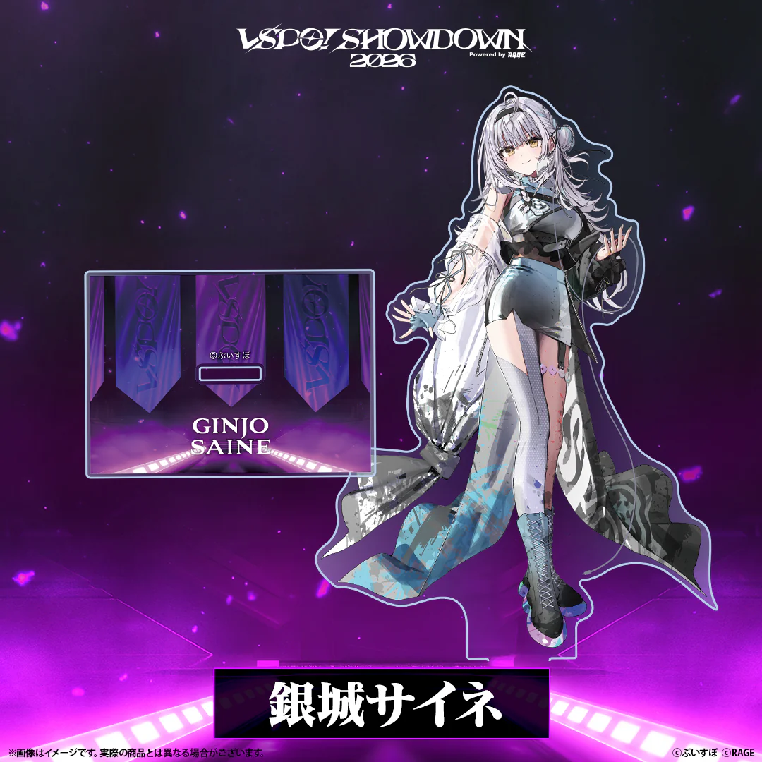 VSPO! SHOWDOWN2026 アクリルスタンド 銀城サイネ