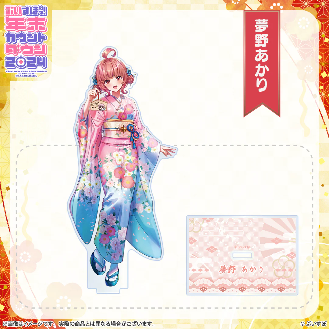 夢野あかり
