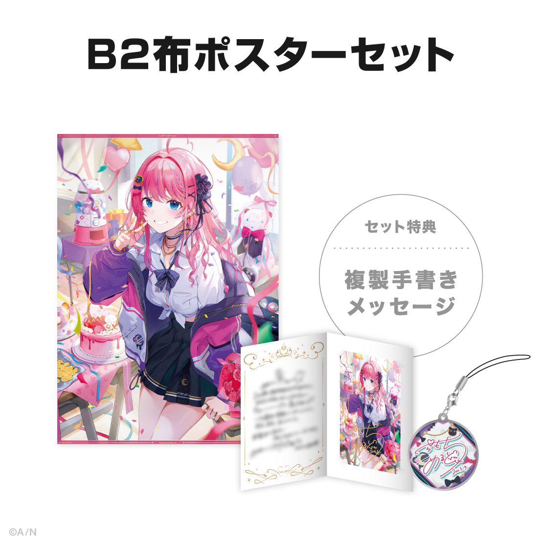 倉持めると誕生日グッズ&ボイス2024の商品画像