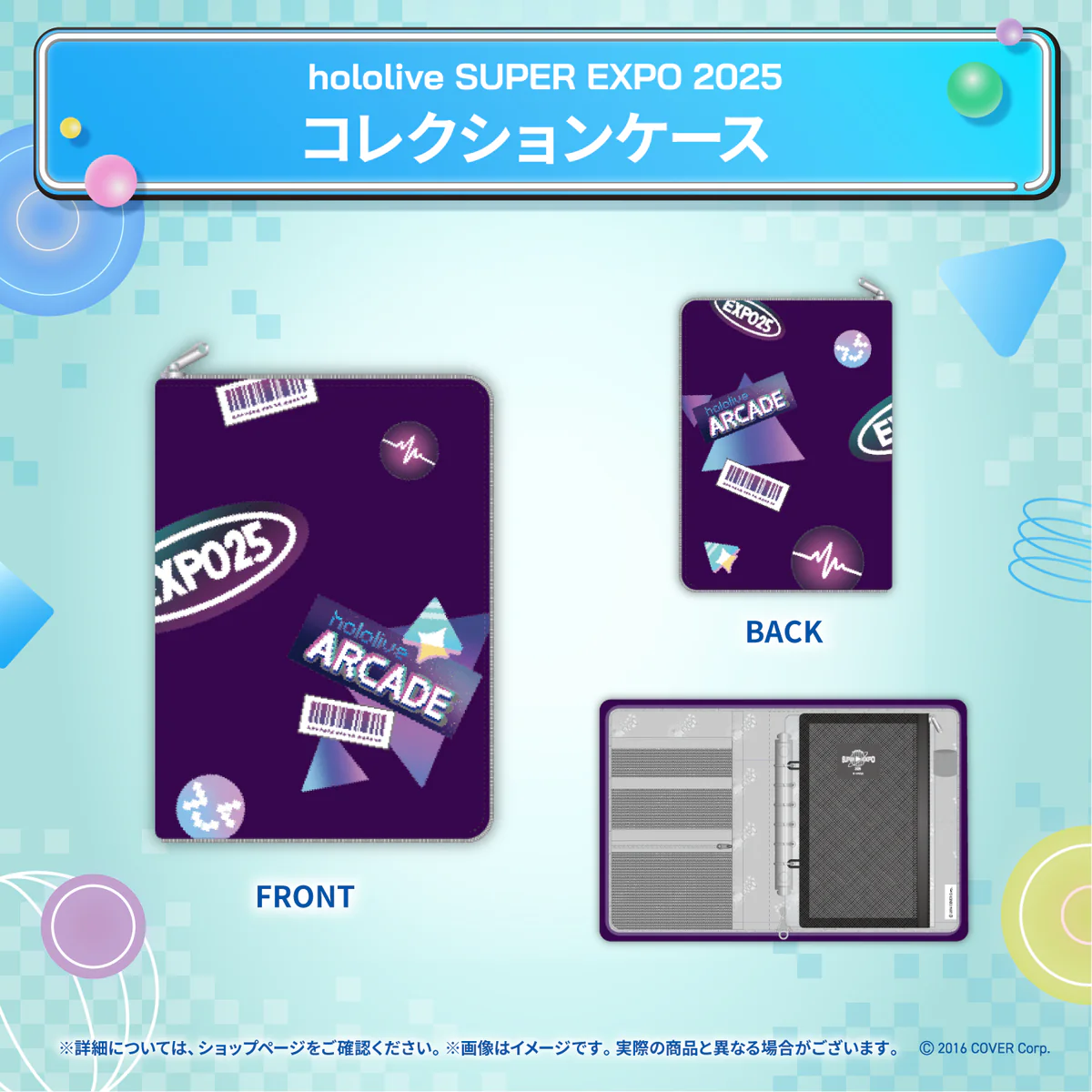 hololive SUPER EXPO 2025 イベントグッズ コレクションケースの公式画像
