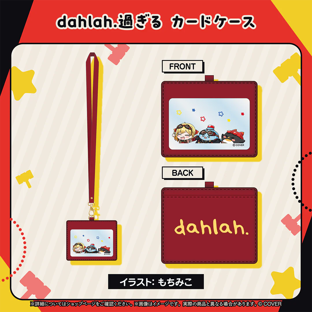 dahlah.過ぎる カードケース