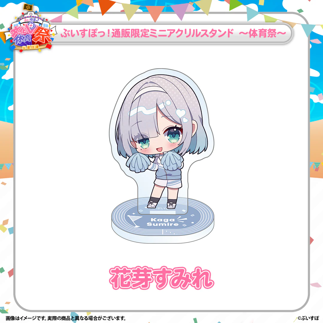 花芽すみれ