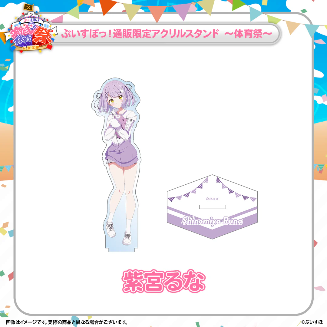 紫宮るな
