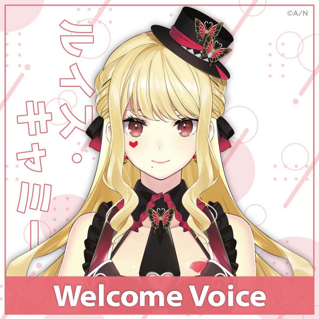 【Welcome Voice】ルイス・キャミーの公式画像