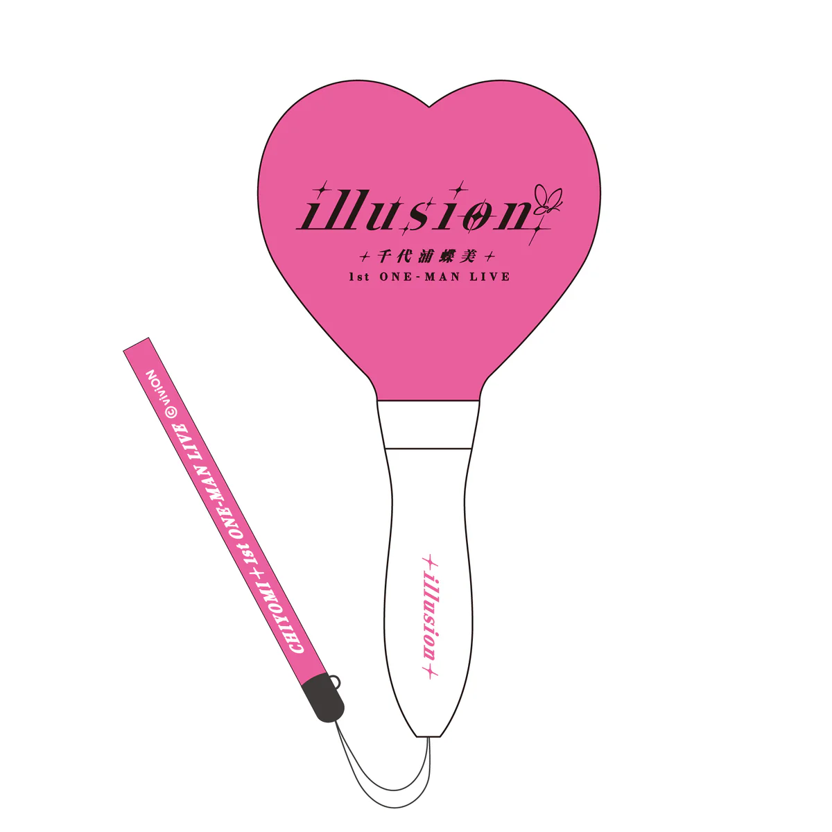 あおぎり高校 千代浦蝶美 1st ONE-MAN LIVE 「illusion」グッズ ハート型ペンライトの公式画像