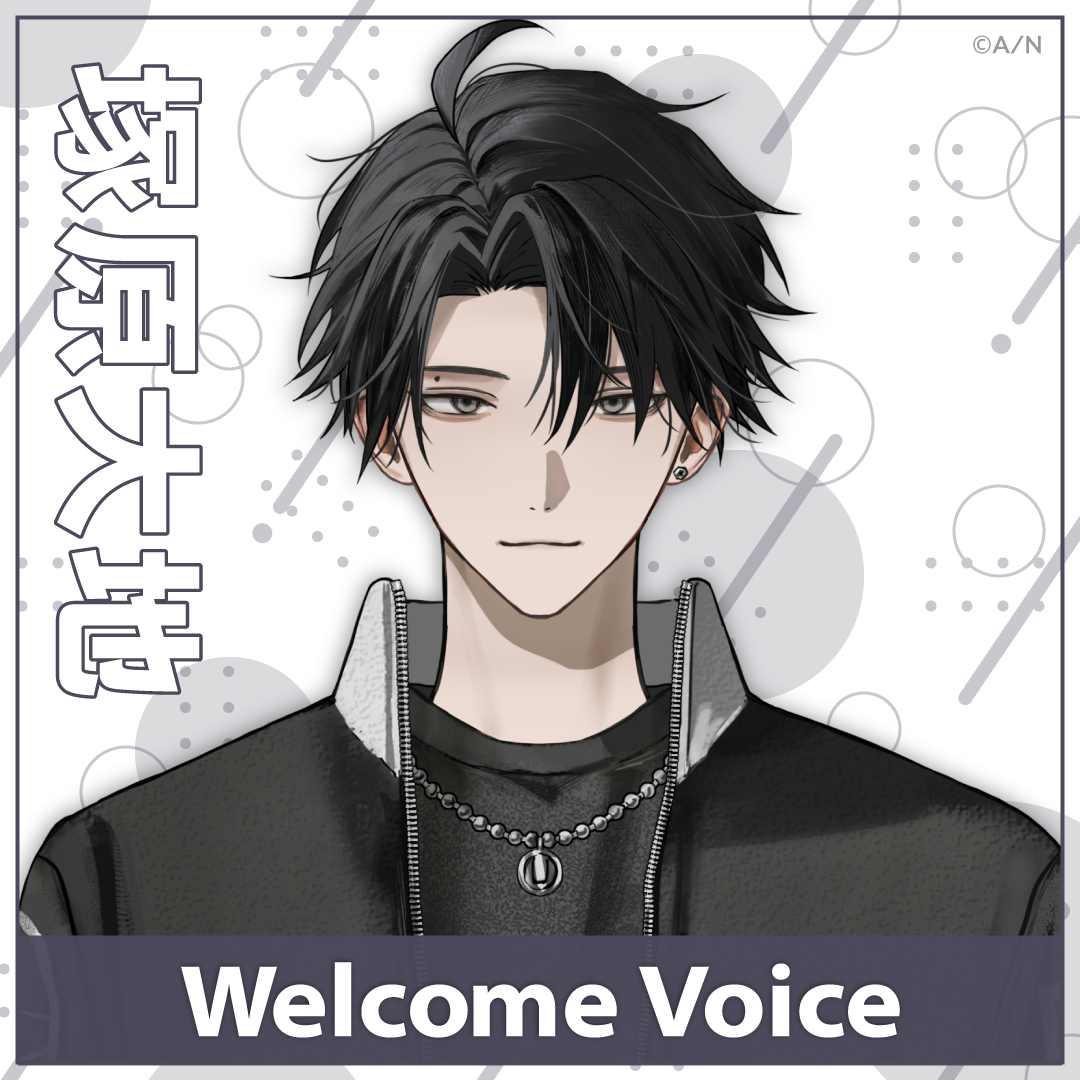 【Welcome Voice】塚原大地の公式画像