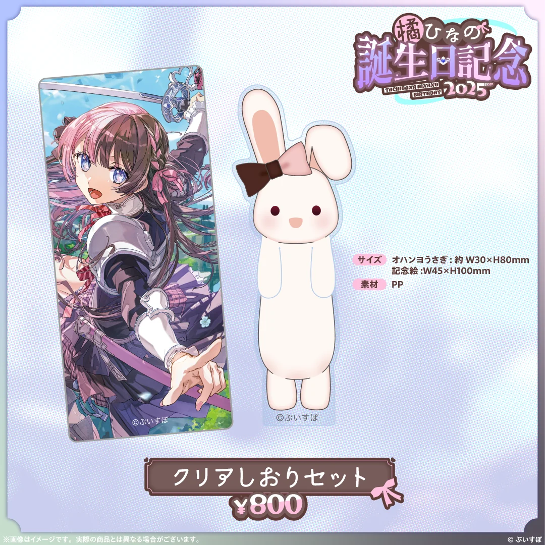 クリアしおりセット