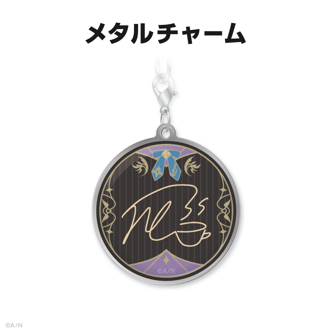榊ネス誕生日グッズ&ボイス2024