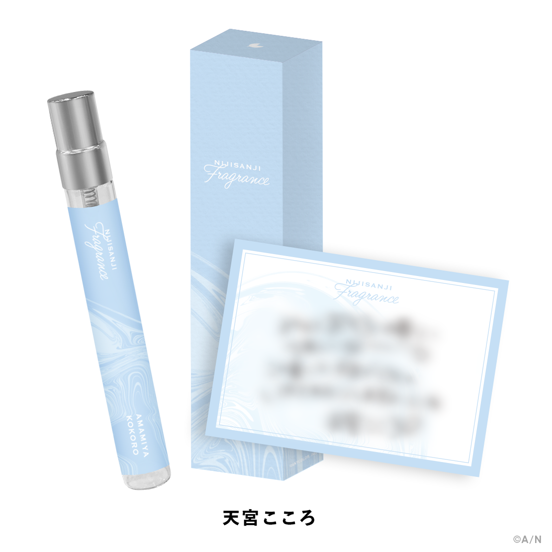 【にじさんじフレグランス vol.2】 天宮こころ