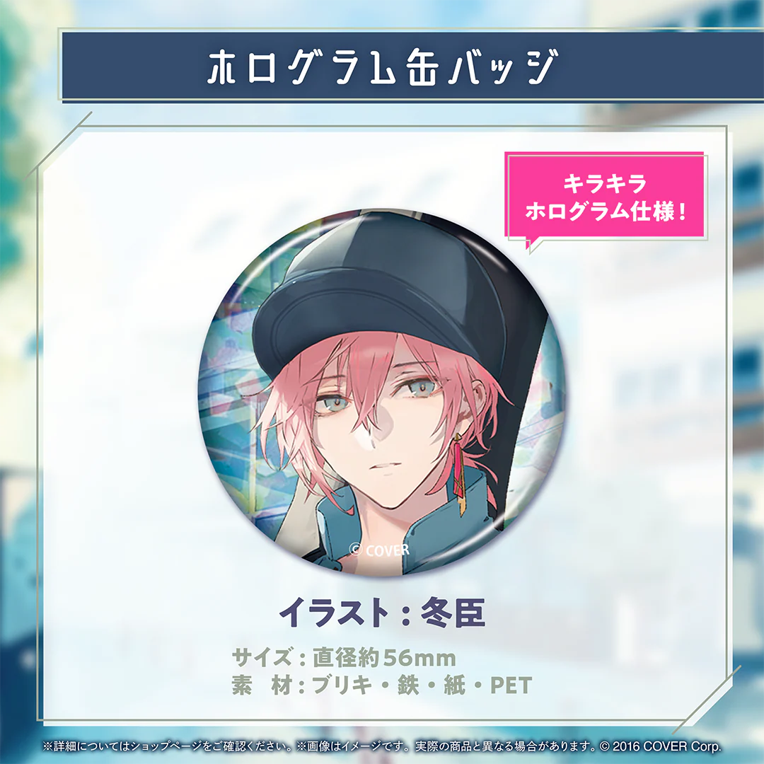 律可 誕生日記念2024 ホログラム缶バッジの公式画像