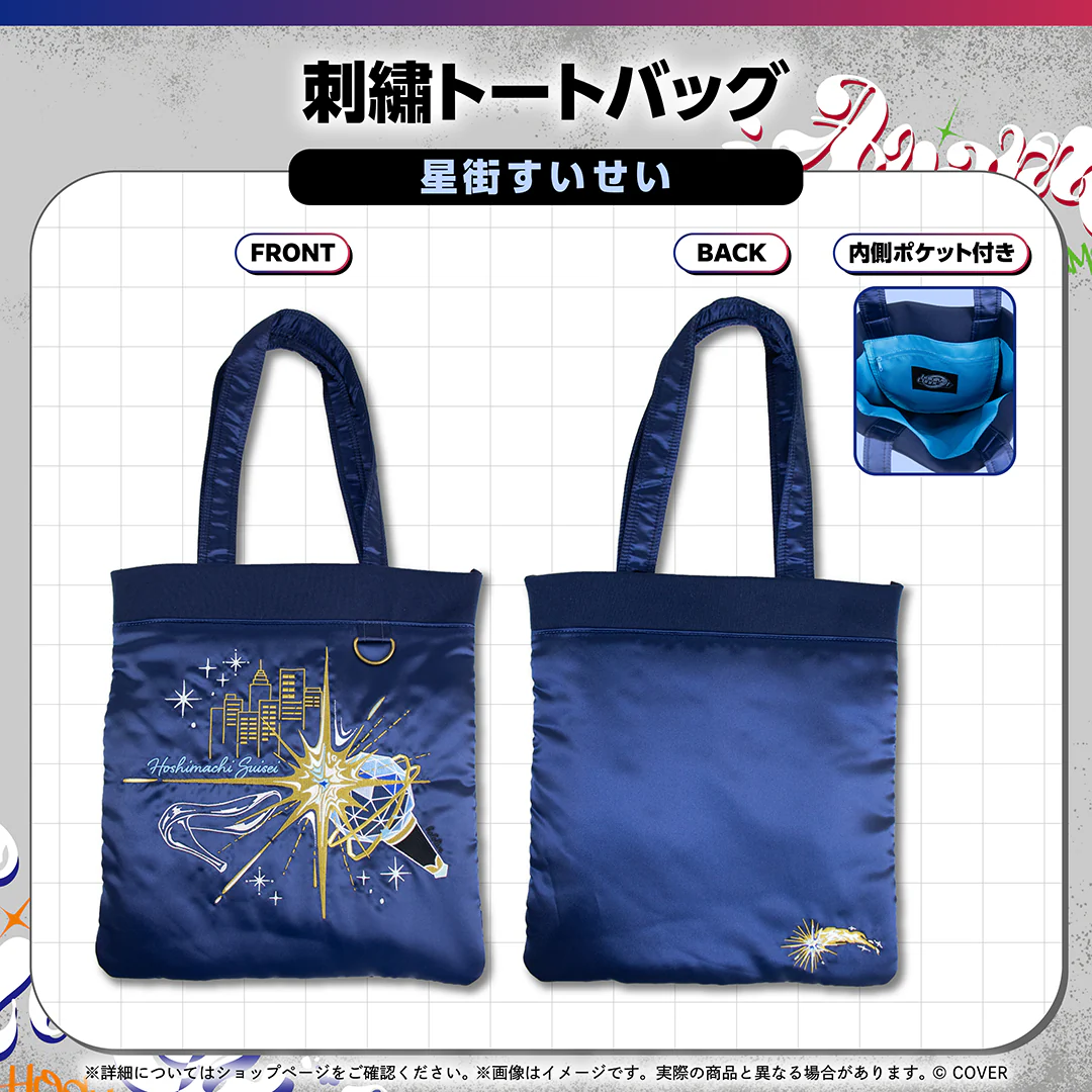 hololive Connect CARRIZZMA 星街すいせい 刺繍トートバッグ 星街すいせい